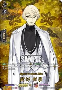 Higekiri Ceremonial Attire (TRR)