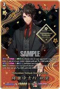 Mutsunokami Yoshiyuki Ceremonial Attire (SEC)