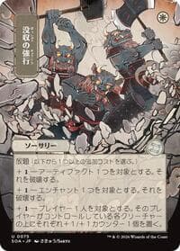 Requisition Raid (JP Alternate Art)