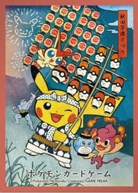 Pokemon TCG: Pokemon Center Japan: Tohoku Kanto Festival Pikachu (64 Pack)