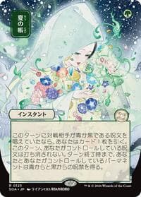 Veil of Summer (JP Alternate Art)