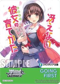 Going First (How to Raise a Boring Girlfriend)