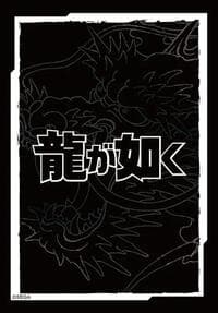 Bushiroad Sleeve Collection Mini Vol.847 Cardfight!! Vanguard: “Yakuza” Logo Ver. (70-Pack)