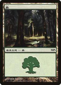 Forest (2011)