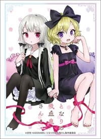 Bushiroad Sleeve Collection HG Vol.1885: Tonari no Kyuuketsuki-san - Sophie & Erie (60-Pack)