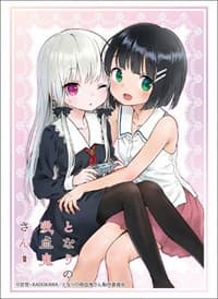 Bushiroad Sleeve Collection HG Vol.1884: Tonari no Kyuuketsuki-san - Sophie & Akari (60-Pack)