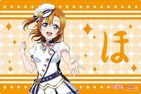 Bushiroad Rubber Mat Collection V2 Vol.70: Love Live! - Honoka Kosaka Sukufesu Series Thanksgiving