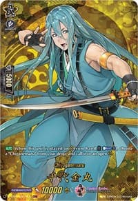 Chiyoganemaru (TRR)