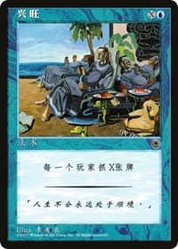 Prosperity (CS Alternate Art)