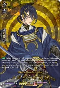 Mikazuki Munechika Sentou (TRR)