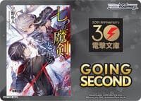 Going Second (Reign of the Seven Spellblades)