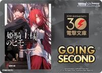 Going Second (The Kept Man of the Princess Knight)